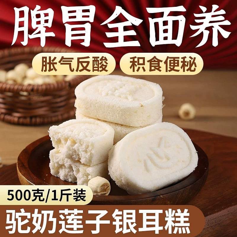 Eight Treasures Cake  Elderly  Breakfast  Stomach Nourishment Non-flammable 500 กรัม