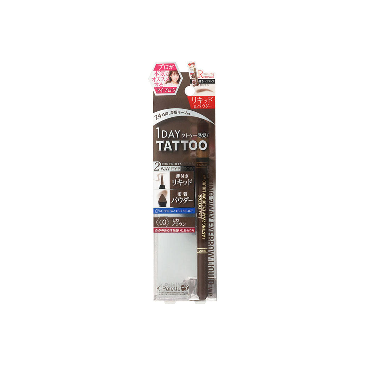 K-Palette 1 Day Tattoo Lasting 2 Way Eyebrow Liquid Pencil #03 Mocha Brown 0 파운드