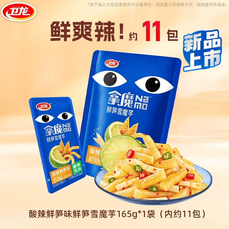 Weilong bamboo shoots Namo snow konjac 165g 165 g