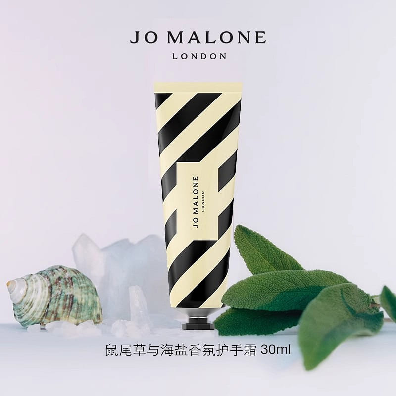 Jo Malone Scented Hand Cream Sage 30g per tube 30 ml