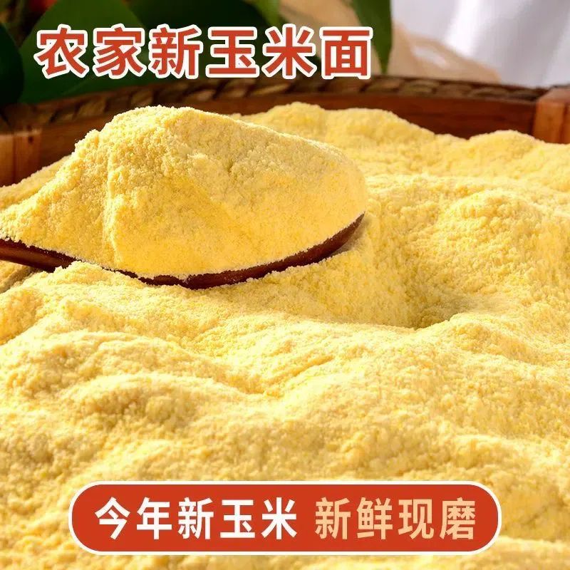 1 bag of freshly milled pure corn flour 500 g