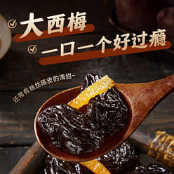 Tangerine Prunes Traditional Canned  Snack 230 g