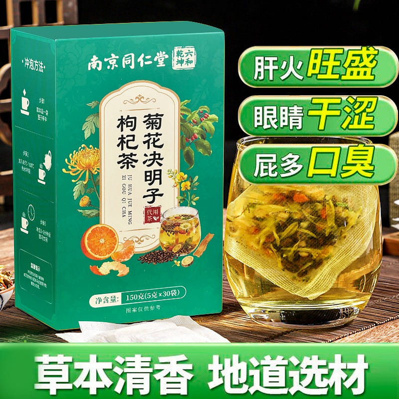 南京同仁堂菊花決明子枸杞養生袋泡茶5g*30 150 克