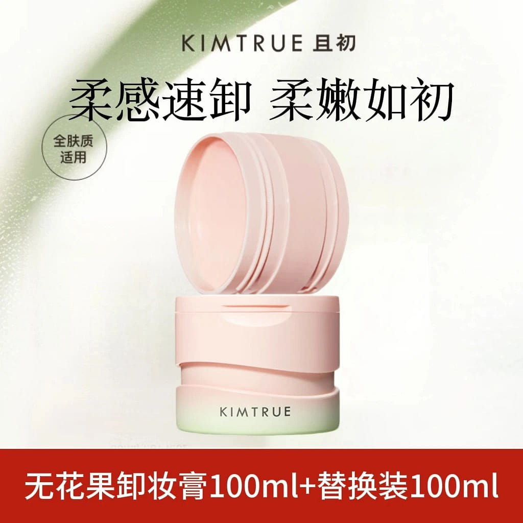 KIMTRUE Mashed potato makeup remover  200ml 1 병