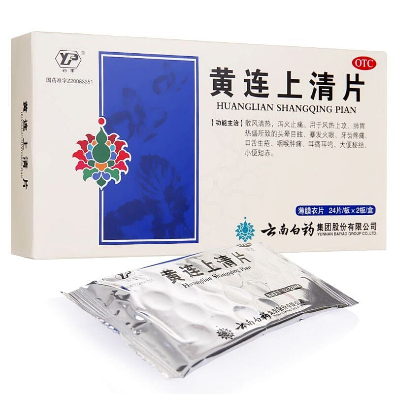 YUNNANBAIYAO Huanglian Shangqing Tablets - Clearing Heat and Detoxifying 48pills 1 케이스