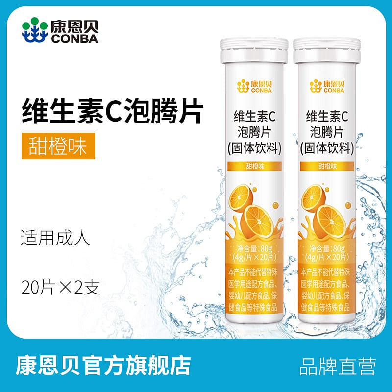 2 bottles of Conbe Vitamin C Effervescent tablets VC tablets sweet orange flavor 160 グラム