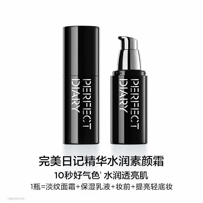 퍼펙트다이어리 수분 베이스크림 30g 진주빛 보습 30 그램