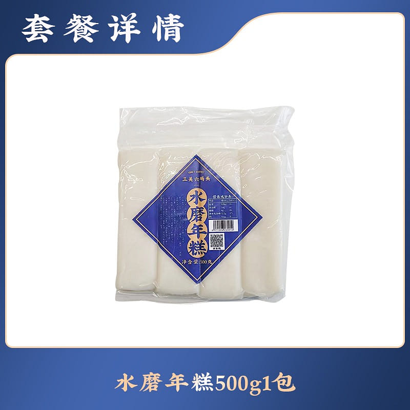 Sanguanliu wharf Ningbo specialty shuimo rice cake 500 그램