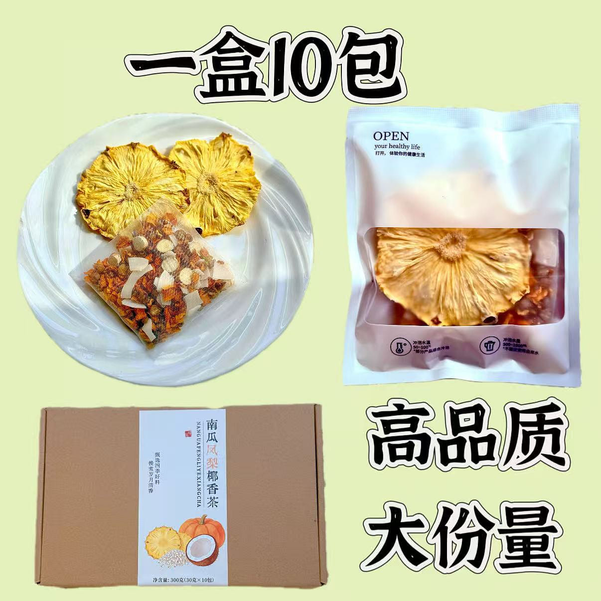 단호박 파인애플 코코넛 피쿠스 콜드브루 티 30g×10포 300 그램