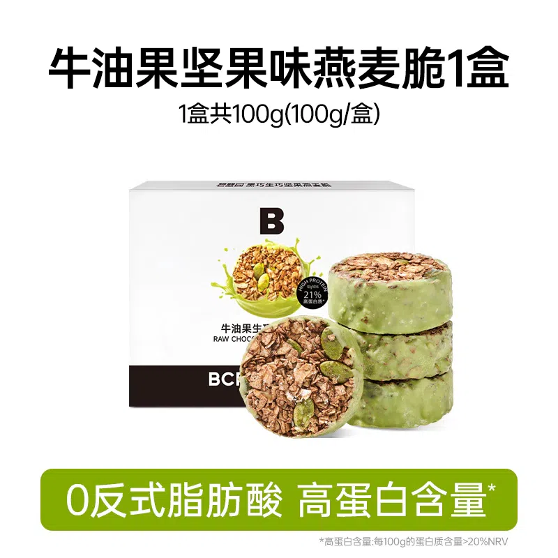 Bicuiyuan Nut Avocado Flavor Biscuit 100g * 1 Box 100 g