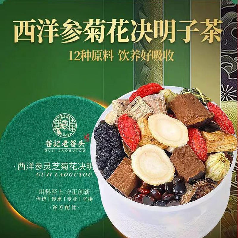 American ginseng Chrysanthemum cassia seed tea 510g*1 box 510 กรัม
