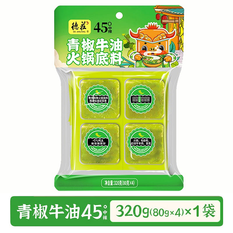 Dezhuang green pepper beef by hot pot base materia 320 กรัม