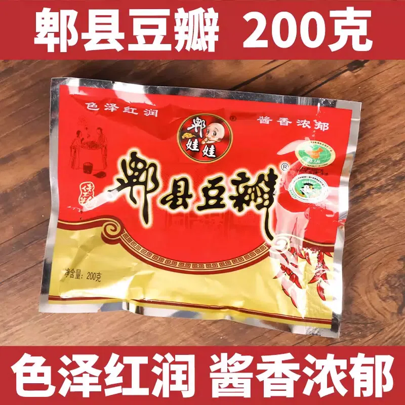 Sichuan specialty Pixian bean paste 200g home red oil cooking special spicy specification Sichuan pepper seasoning sauce. 200 グラム