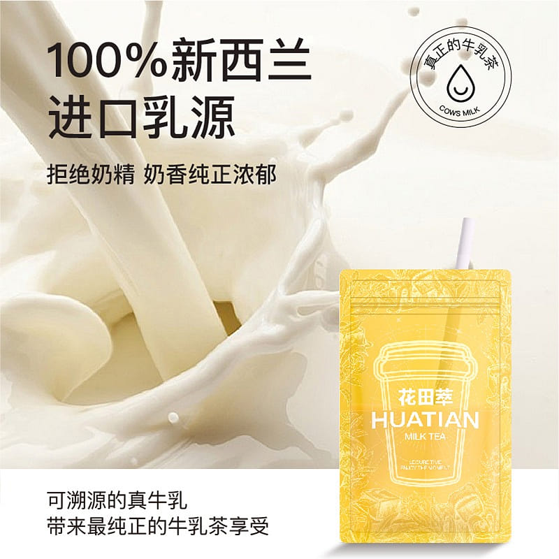 7 Bags Huatian Cui Butter Salted Milk Tea 140 그램