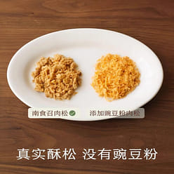 Black pork floss seaweed flavor 50g 50 g
