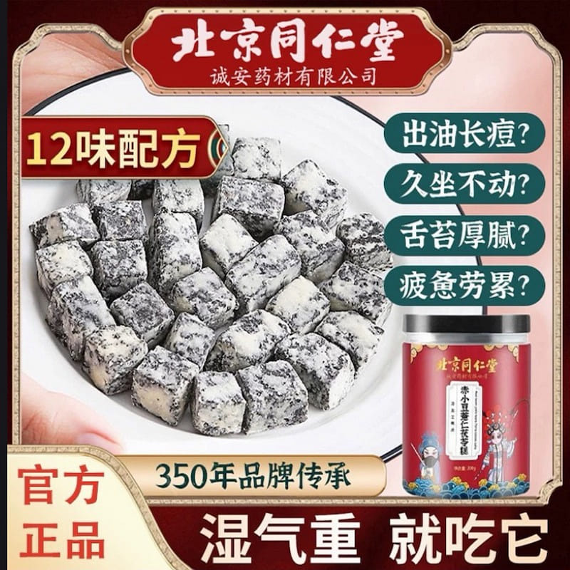 Red Bean Coix Seed Poria Cake for Strengthening th 200 그램