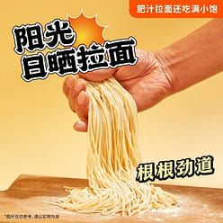 Man Xiao Bao Fat Juice Ramen Hong Kong Style 300g 300 g