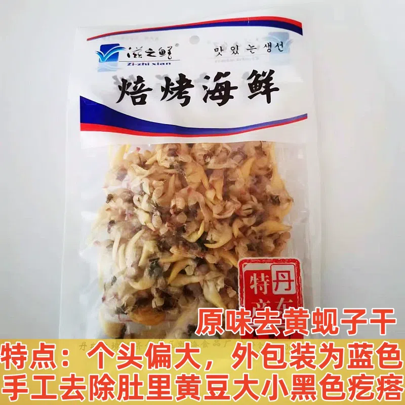 Dandong original roasted dried clams 100g*1 100 그램
