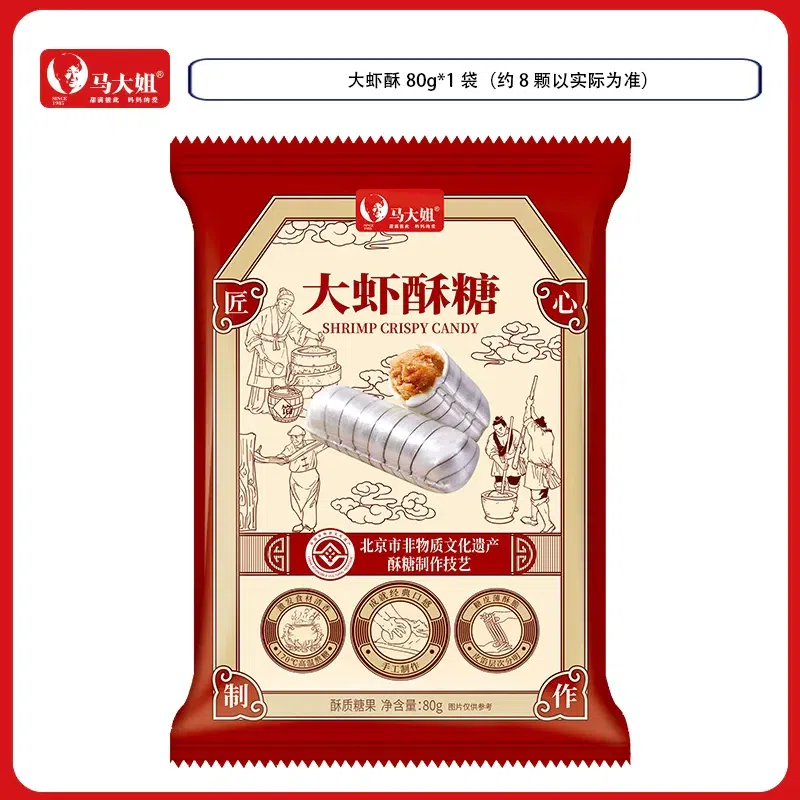 Sister Ma's Shrimp Crispy Nougat 80g 1 bag 80 g