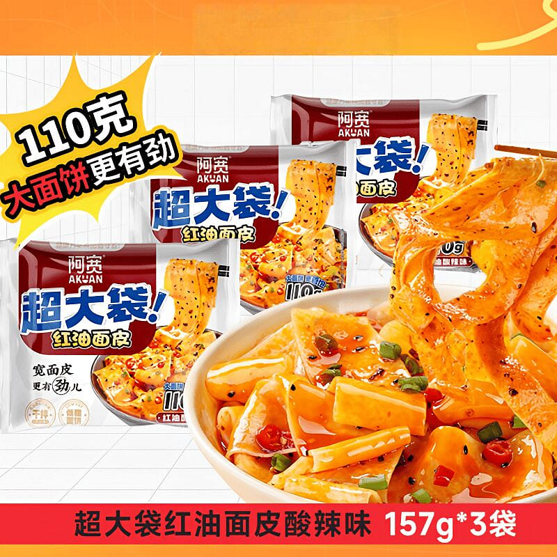 AKuan spicy oil noodles extra portion 471g 471 g