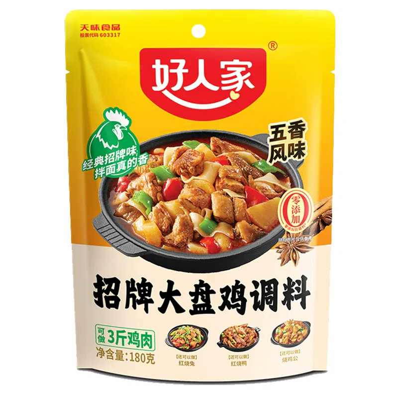Hao Ren Jia Big Plate Chicken Seasoning 180g 180 g