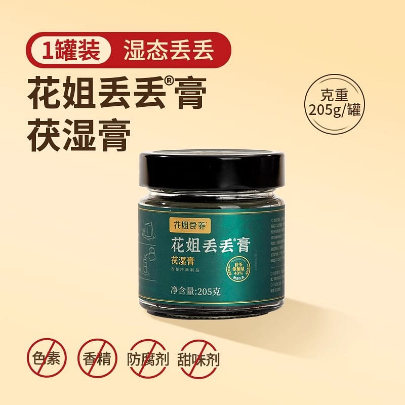 Flower Throwing Cream Poria Cocos Cream 205g/bottl 205 กรัม