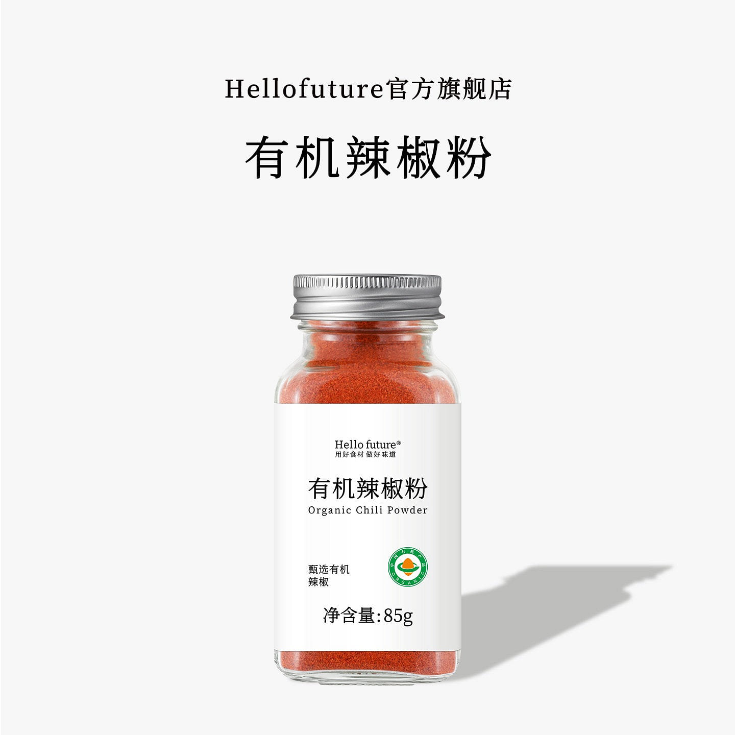 Yunnan specialty organic chili powder 85 g