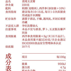 Steamed Cinnamon Dumpling with Western Ginseng and Jade Ling Cream 220g/can 220 g