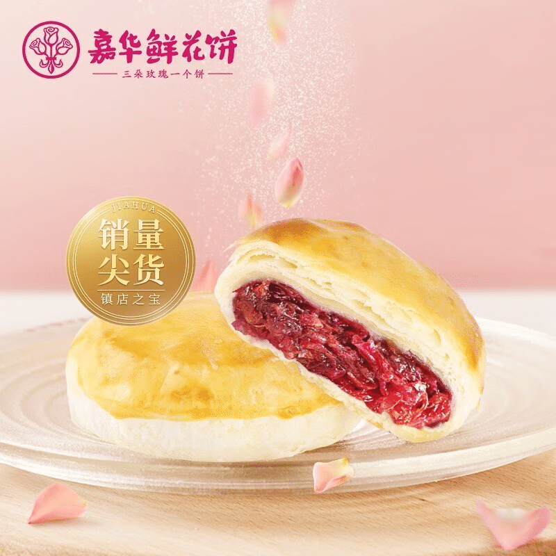 【Yunnan】Yunnan Rose Flower cake 10pcs 350g 1 ส่วน
