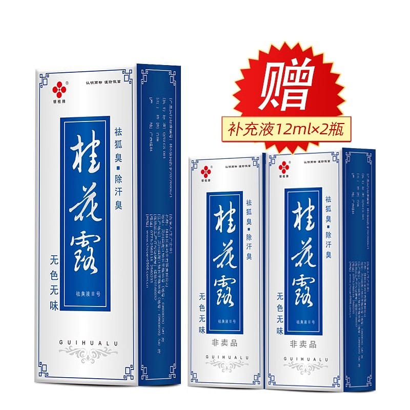 Silver Laurel Cinnamon Dew Deodorant Underarm Deodorant Stop 24ml+12ml+12ml 48 มิลลิลิตร