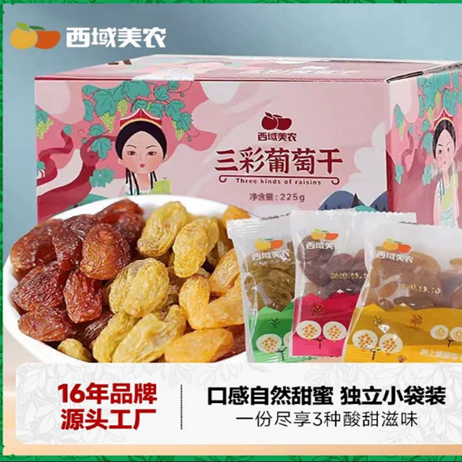 Western Regions Meinong Tricolor Raisins 225 그램