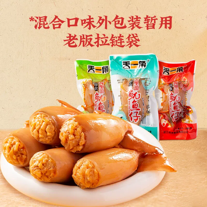 Ready-to-eat calamari larvae250g*1bag 250 グラム
