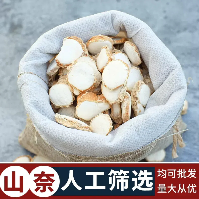 廣東山奈無硫香料調料 調味沙姜三奈50g 陽春小山奈【香辛濃郁】 50 克