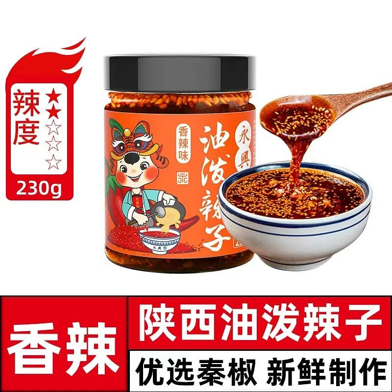 [Yongxing Fang ] Authentic Shaanxi oil splashed chili 230 กรัม