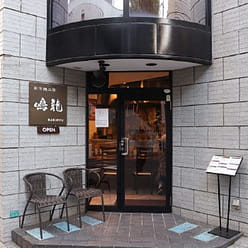 Servings Tokyo Nakiryu Tantanmen (Thin Noodle) 1 each