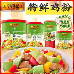 Lee Kum Kee Special Fresh Chicken Powder 273g 273 g