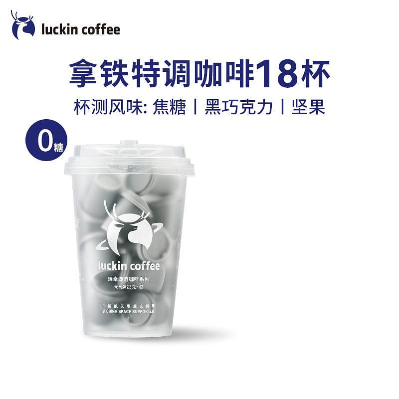 Luckin Coffee Premium Cold Brew Instant Coffee, Latte Style, 18 Pieces per Cup 41.4 グラム