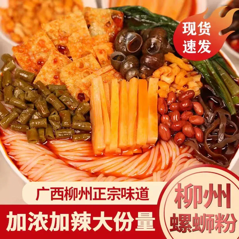 Liuzhou Luosifen Spicy Original 330g*1 330 g