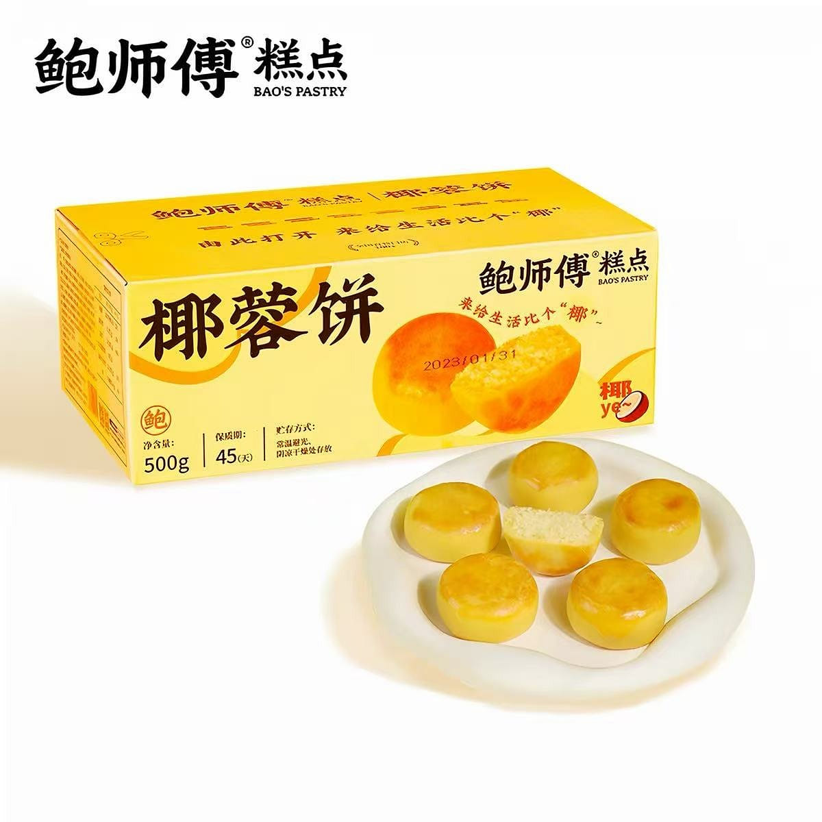 Bao Shifu Shredded Coconut Pastry 500g 500 g