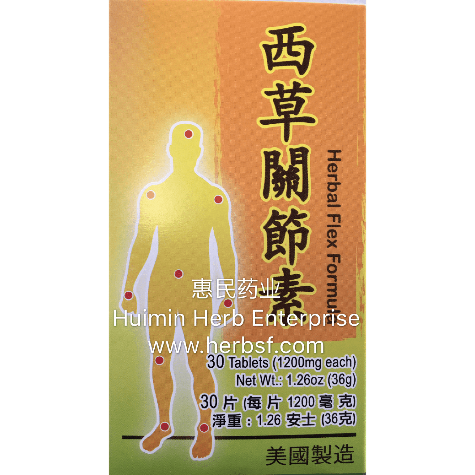 Lucky Mart Herbal Flex Fomula Bone Joint Health relieveMuscle pain-30g 0.17 ปอนด์