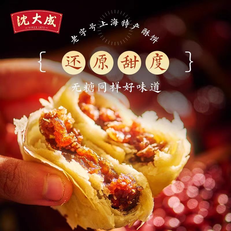 Sugar-free shortbread, 4 flavors 4 cakes 50g*4 bag - Weee!