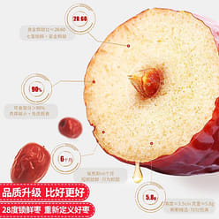 好想你 特级锁鲜枣 500g 皮薄肉厚营养鲜甜 500 克