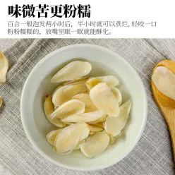 人民食品有机百合干兰州甜百合 1袋含8g*12小袋 96 克