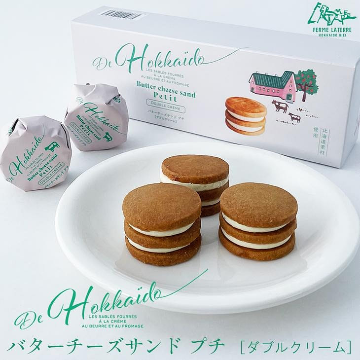 Hokkaido Direct Shipping FERME LATERRE Butter Cheese Sandwich Petit 5 PCS 1 케이스