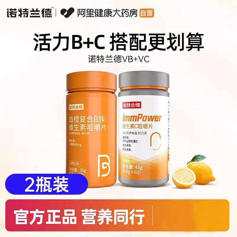 Nortland B Multivitamin B Complex 60 capsules 36g + Vitamin C 60 capsules 48g 84 g