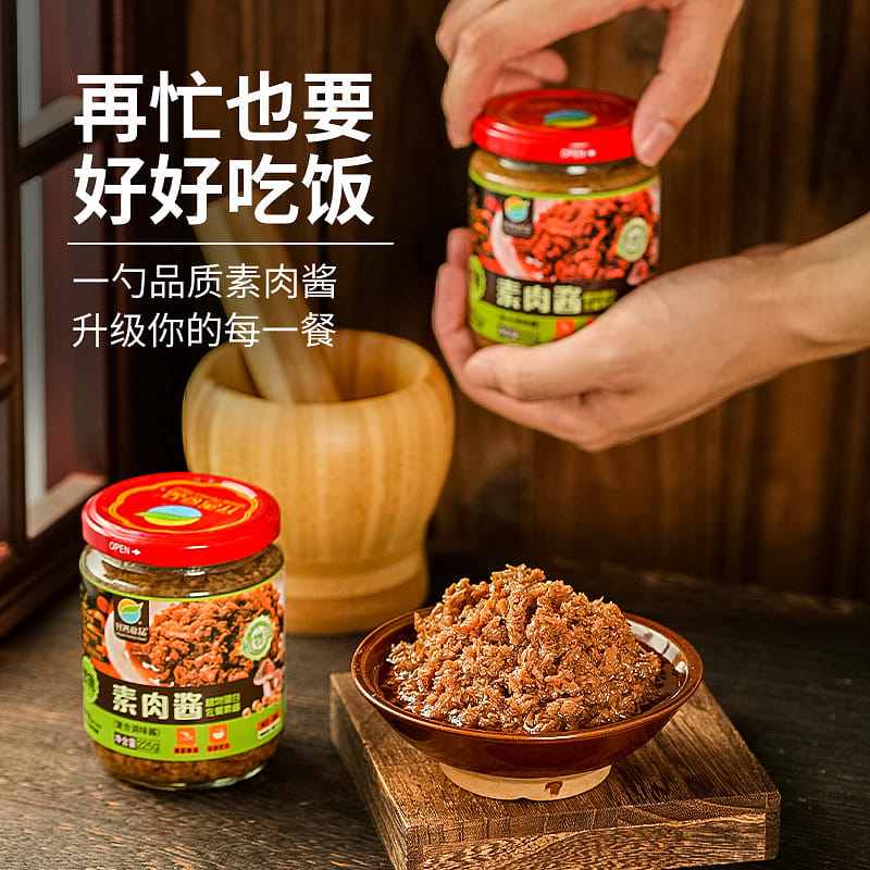 齐善素食素肉酱 225g*1罐装 225 克