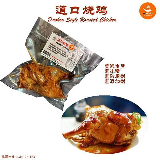 weee_instant_DAOKOU BRAISED CHINESE HALP 1 12 oz