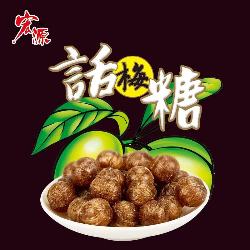 Hong Yuan Plum candy 350g*1 bag 350 g