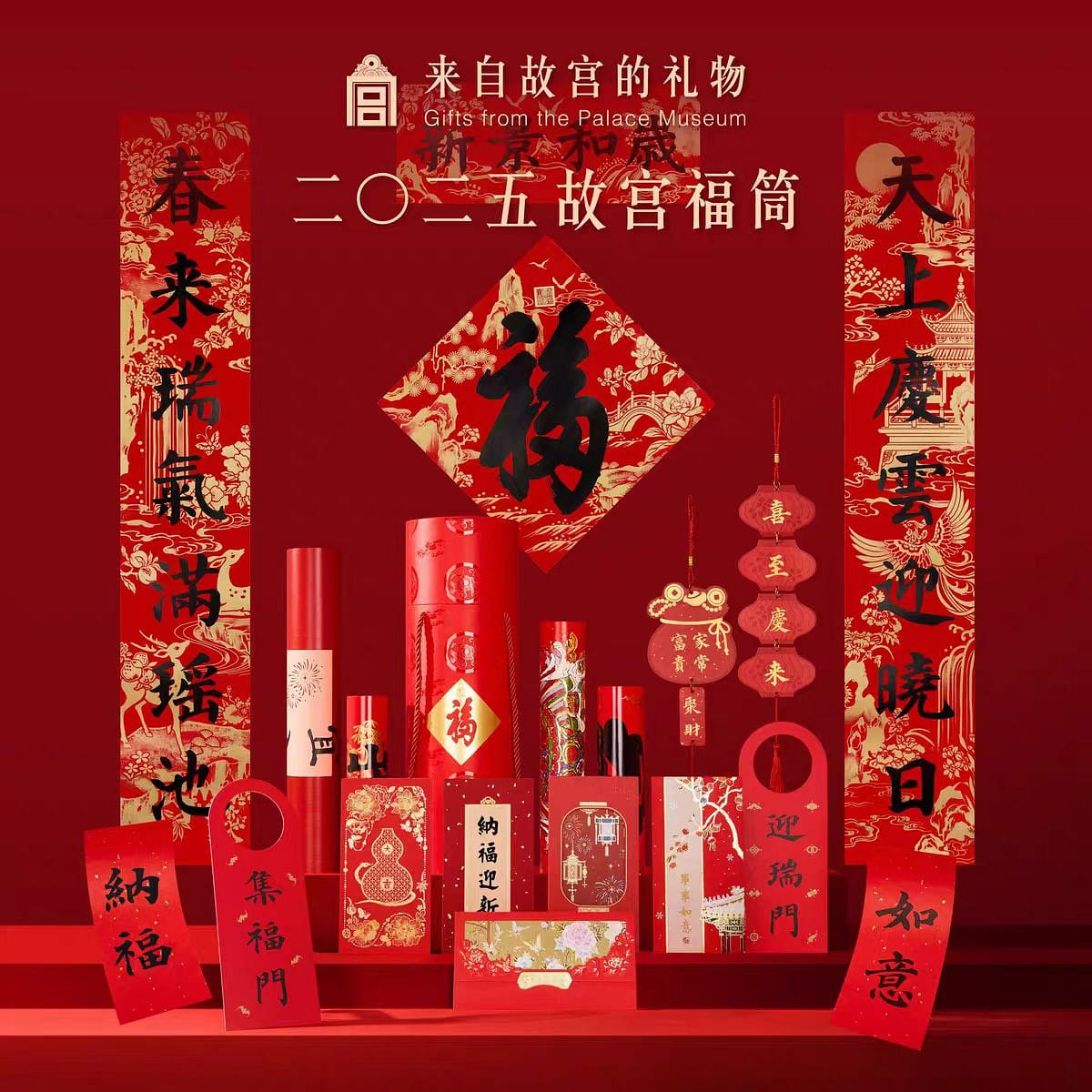 2025 Palace Museum happiness bucket 730g*1 730 g