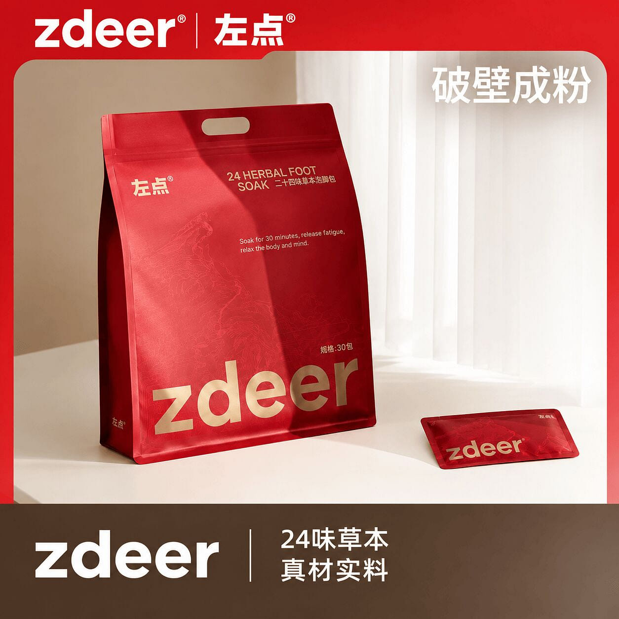Zdeer 24 Herbal Foot Soak Pack 30 packs 1 each